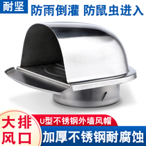 Outdoor 304 stainless steel wind cap external wall vent range hood smoke exhaust pipe windproof hood air outlet exhaust hood