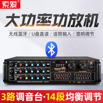 Sony Ai SA-8116 home KTV power amplifier high-power audio Bluetooth AV amplifier professional fever hifi