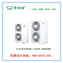 Whole house air conditioning system Hitachi central air conditioning VAMmini2Q series scroll press design and installation