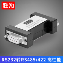 Shengzhe 232-to-485 converter passive two-way inter-converter serial port Protocol Data transmission