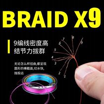 9 braided nine braided multicolored PE line 100 meters PE woven fishing line Sea fishing Luya line Woven ten meters one color fishing line