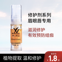 Tattoo repair agent eyebrow repair agent repair essence lip repair agent repair ice crystal repair gel