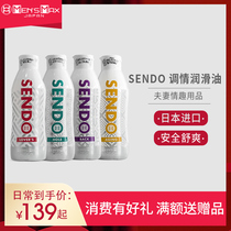 MENSMAX Japan imported lubricating oil pumping pleasure human sex couples sex flirting private parts orgasm fluid