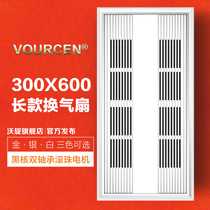 300 * 600 integrated ceiling ventilator rectangular section silent toilet exhaust fan kitchen exhaust fan 30x60