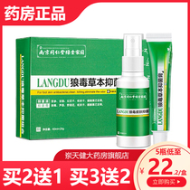 Tongrentang pilot dedication wolf poison clean air cream skin skin external antibacterial foot odor rotten foot spray foot itch cx