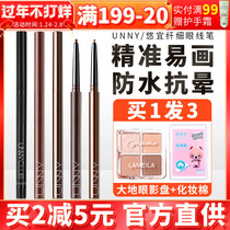 You Yi unny Eyeliner Adhesive Pen Extremely Fine Eyeliner Automatic Waterproof Not Halo Dyeing Novice Easy to Color Beginners unuy