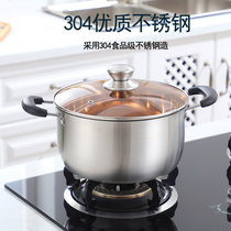  Soup pot Stainless steel 304 household thickened pot Stew pot cooking pot soup pot Induction cooker gas 22-24-26cm