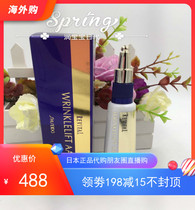 Japan Purchase Shiseido Revital Yuewei anti-wrinkle cream cream eye cream 15g small iron cream fine lines spot
