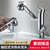 Pull type washbasin hot and cold water faucet sink basin single hole black bathroom toilet home constant temperature