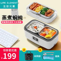Life elements F36 electric lunch box multi-function automatic heating insulation double-layer office workers with rice hot meal artifact