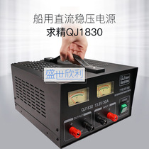 Coursepower Supply Car Carrier Power Supply QJ1830 Linear Power Supply Newsletter 30A Car Bench Power Supply Marine Power Supply