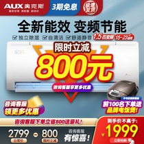 Oaks air conditioning hook-up 1 5p New energy efficiency energy-saving frequency conversion hook-up cold and warm dual-use flagship store official