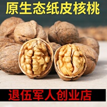 Paper-skinned walnuts original ecological uncleaned 2020 new thin shell original flavor walnuts thin skin pregnant women special 5 pounds