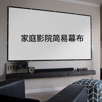  Jimi projector screen Anti-light wall-mounted wallpaper Mobile small portable home theater custom background screen Film office white hook punch-free simple projection cloth screen cloth household