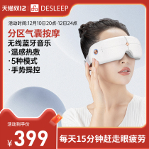 DeSleep Dis E10 Eye Massager Student Eye Protector Heat Compress Eye Fatigue Sleep Eye Mask