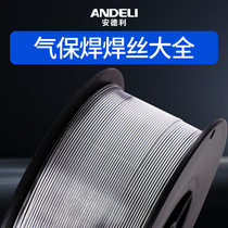 Andeli carbon dioxide gas protective welding wire 0 8 1 0 1 2mm CO2 carbon steel flux cored welding wire