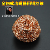 Electric soldering iron head nozzle cleaning device copper wire ball inside and outside hot soldering iron head cleaner accessories special mouth cleaning device copper wire ball