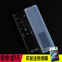 China Mobile Magic Hundred Box 4K Remote Control Cover cm201-2m301h Set-top Box Remote Control Cover Dust