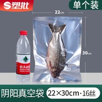 22 * 30cm16 silk yin and yang vacuum bag translucent plastic packaging bag Ming dark bag vacuum packing professional set for printing