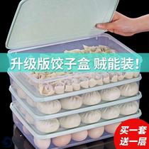 Baozi dumpling freezer storage box refrigerator fresh rectangular box kitchen fresh-keeping and high refrigerated freezer