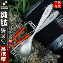 Range Rover outdoor pure titanium fork spoon picnic household titanium tableware portable straight handle spoon spoon Western fork Ta8118