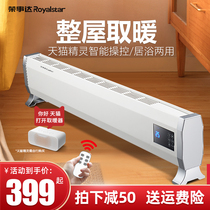 Rongshida skirting line heater Household energy-saving bathroom heater Bedroom living room fast hot air power-saving radiator