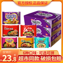 Unification 100 instant noodles bagged instant noodles old altar sauerkraut braised beef noodles rattan pepper spicy tomato integrated box