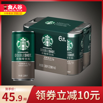  Starbucks Xingbai alcohol coffee American 228ml*12 canned drinks FCL small green cans ready-to-drink Official flagship store