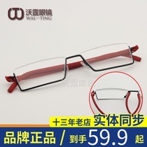 TR90 German stainless steel mens and womens reading glasses ultra-light fashion half frame anti-fatigue portable reading glasses for parents