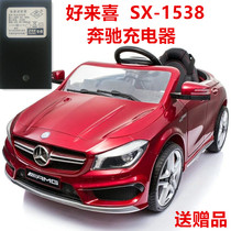 Holaixi Mercedes-Benz SX-1538 Double Happiness childrens electric stroller original charger power adapter 12V