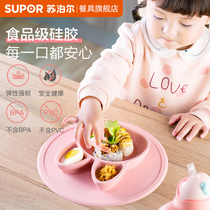 Supor childrens plate grid sucker bowl Baby tableware Cartoon cute baby silicone drop-proof auxiliary food bowl