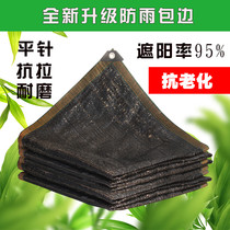 Black flat-pin sunscreen sunscreen sunscreen Anti-ageing Encryption shading rate 95% Agricultural greenhouse Outdoor insulation
