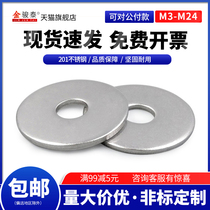 201 Stainless Steel Flat Mon Metal Washer Metal Washer Increased Flat Gasket Thickened Screw Gasket M3M4M5M6M8