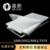 Aluminum plate 6061 aluminum plate processing custom 7075 aluminum alloy sheet aluminum row aluminum block processing 1-300mm thick