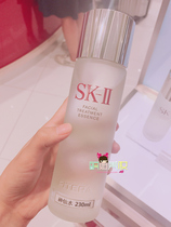 SK2 skii sk-II fairy water 230ml skin care essence