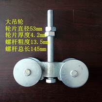 Type 450 Industrial Door Hanger Rail Suspension Wheel Heavy Rail Suspension Wheel Translation Door Pulley H