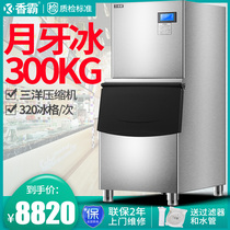 Xiangba ice machine commercial milk tea shop bar KTV large 200KG300kg automatic Crescent ice machine