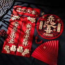 Couplets on the launch of their new office into the house Grand Gedeh County moving ceremony aboard new door ornaments new decorate supplies