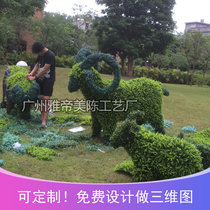 Gardening Expo Park real estate scenic spot gardening green carving flower art lamb simulation five-color grass three-dimensional grass carving custom