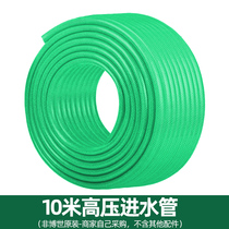 Bo Shi car wash machine accessories foam pot pipe in the water pipe washing machine water gun 125 ea100 110