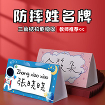 (Handmade name brand) freshman enrollment Chinese English name class thick anti-fall first grade name card Primary School triangle paper seat card personality creative kindergarten desktop table table card