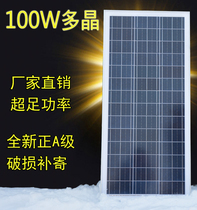 New 100W Watt polycrystalline solar panel solar panel solar panel power generation panel photovoltaic power generation system 12V household