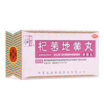 Zhongjing Qi Ju Dihuang Pills 200 Pills Nourishing Liver Vertigo Tinnitus Shame Chance Light in the Wind Tears