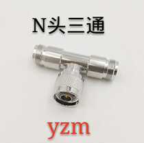 Taobao net promotion boutique N male head turn two N female head three-way adapter N a J-KK