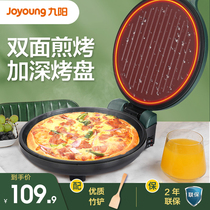 Jiuyang electric pancake pan stall household double-sided heating pancake pan non-stick pancake machine called deepening increase new