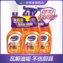 Miao Butler kitchen heavy oil cleaning agent 660g * 4 range hood strong oil removal penetration free cleaning