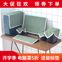 32 inch curved screen display desktop computer dust cover 222427 inch all-in-one cover cloth to make cloth art cover