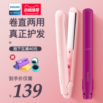 Philips small splinter straight hair curly hair dual-use god Lazy Woman Pull Straight Plate Clip Egg Roll Hair Roll Hair Stick Mini