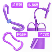  Leg clamp exercise yoga ring Open back magic ring Pull belt Female home fitness pull device sit-up assist