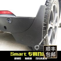 Mercedes-Benz Smart453 451 new old 2-door 4-door special Fender protection plate car accessories